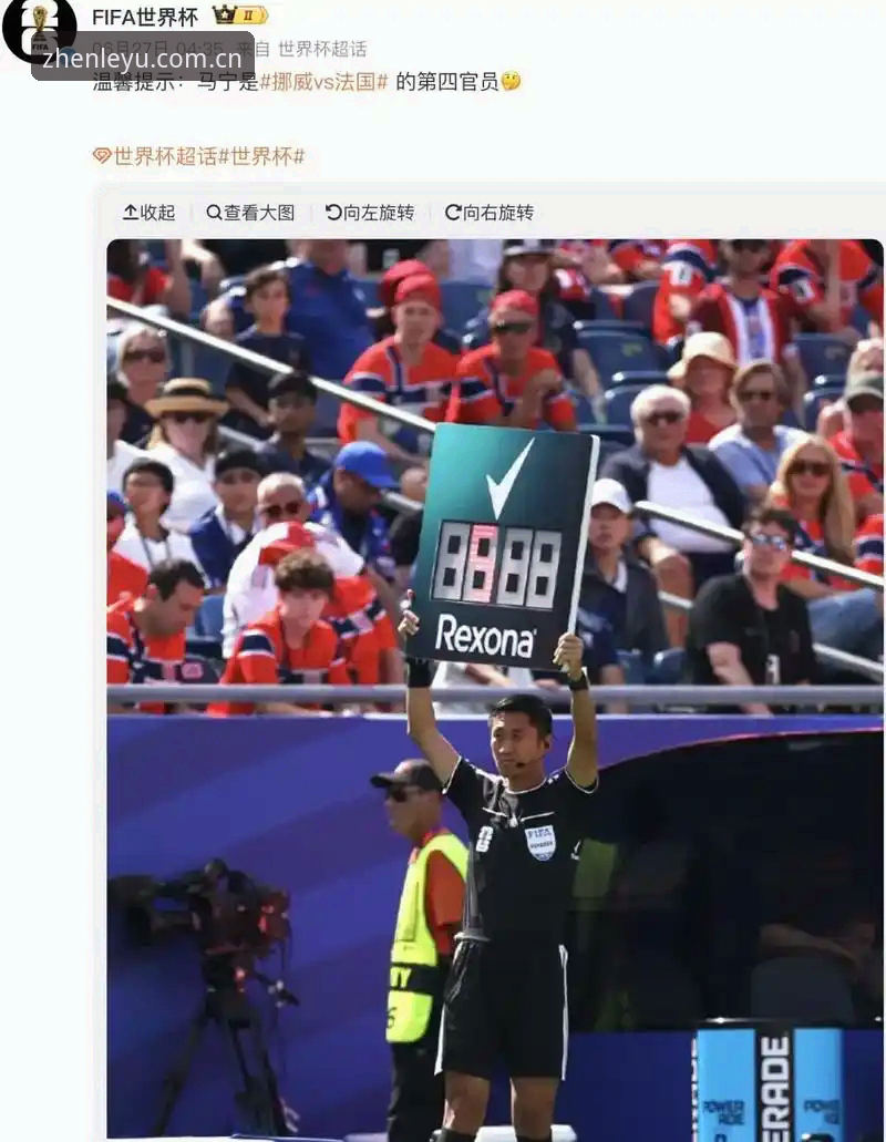 3个颠覆认知的裁判新规，正在重塑世界杯的每1分钟