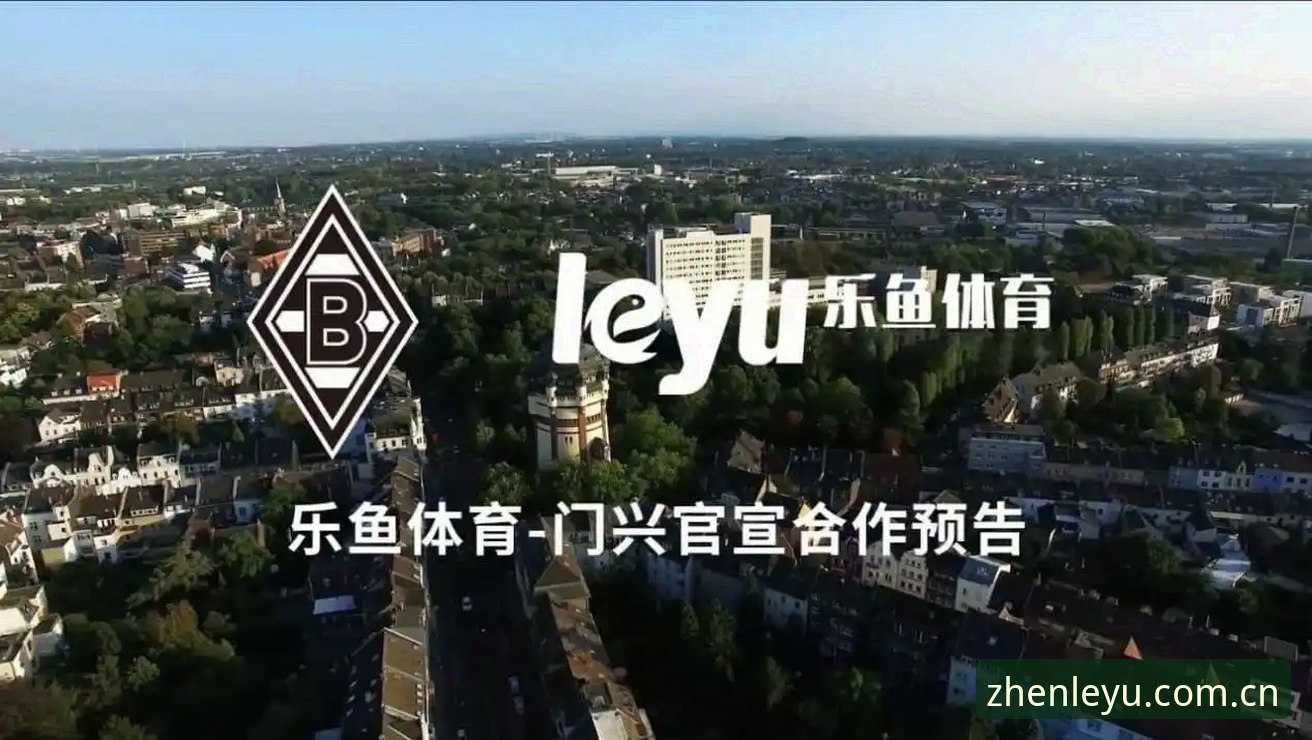 乐鱼体育平台v2.5.0实战攻略：为什么说本季“玩真的”不是一句口号？
